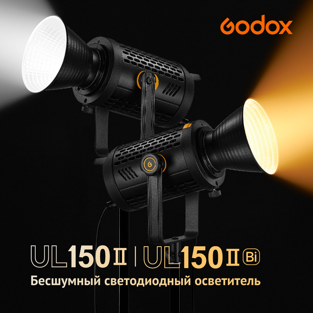 Осветитель Godox UL150IIBi