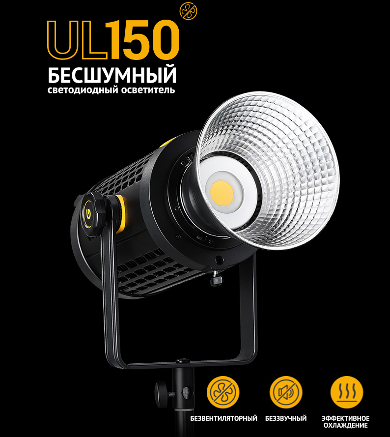 Осветитель Godox UL150