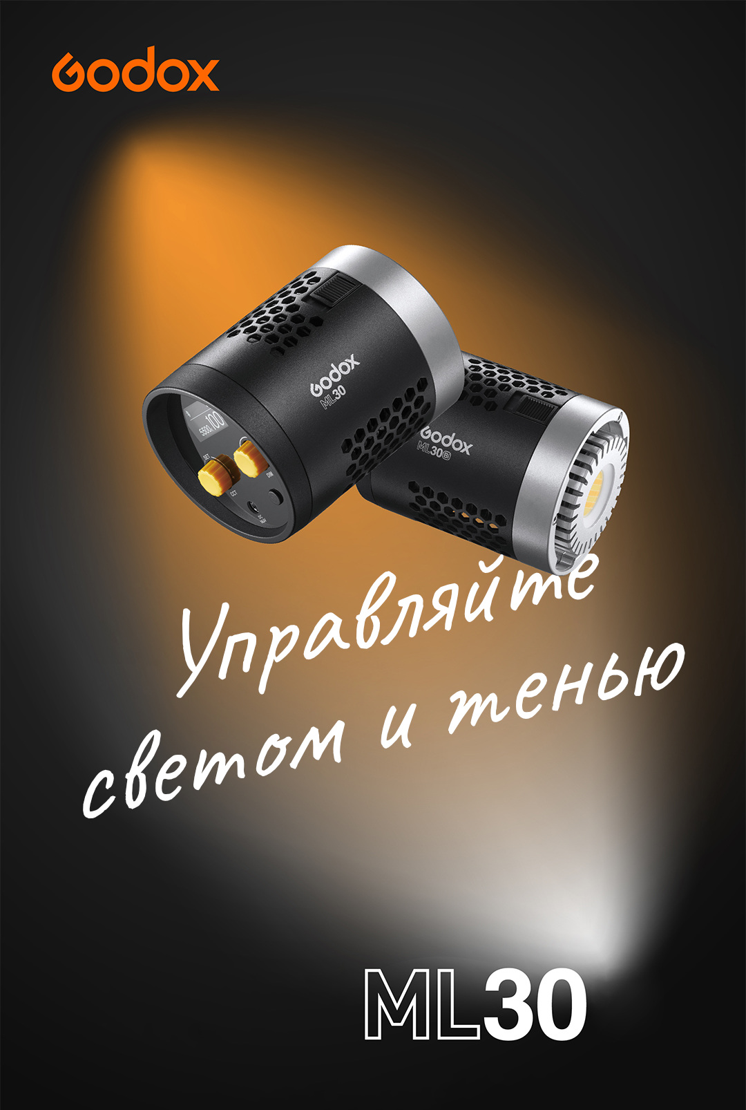 Осветитель светодиодный Godox ML30