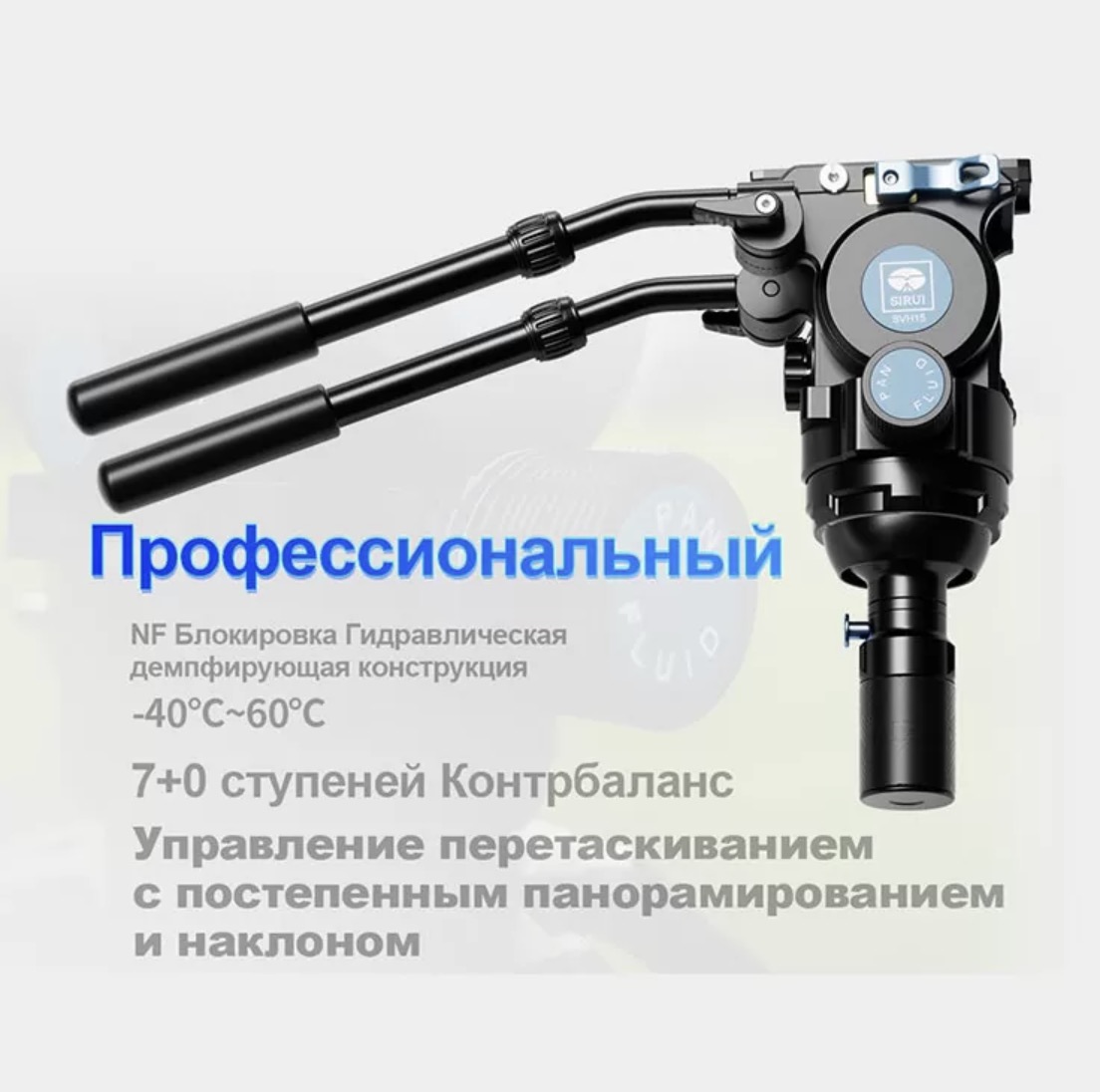 Штативная голова Sirui SVH15