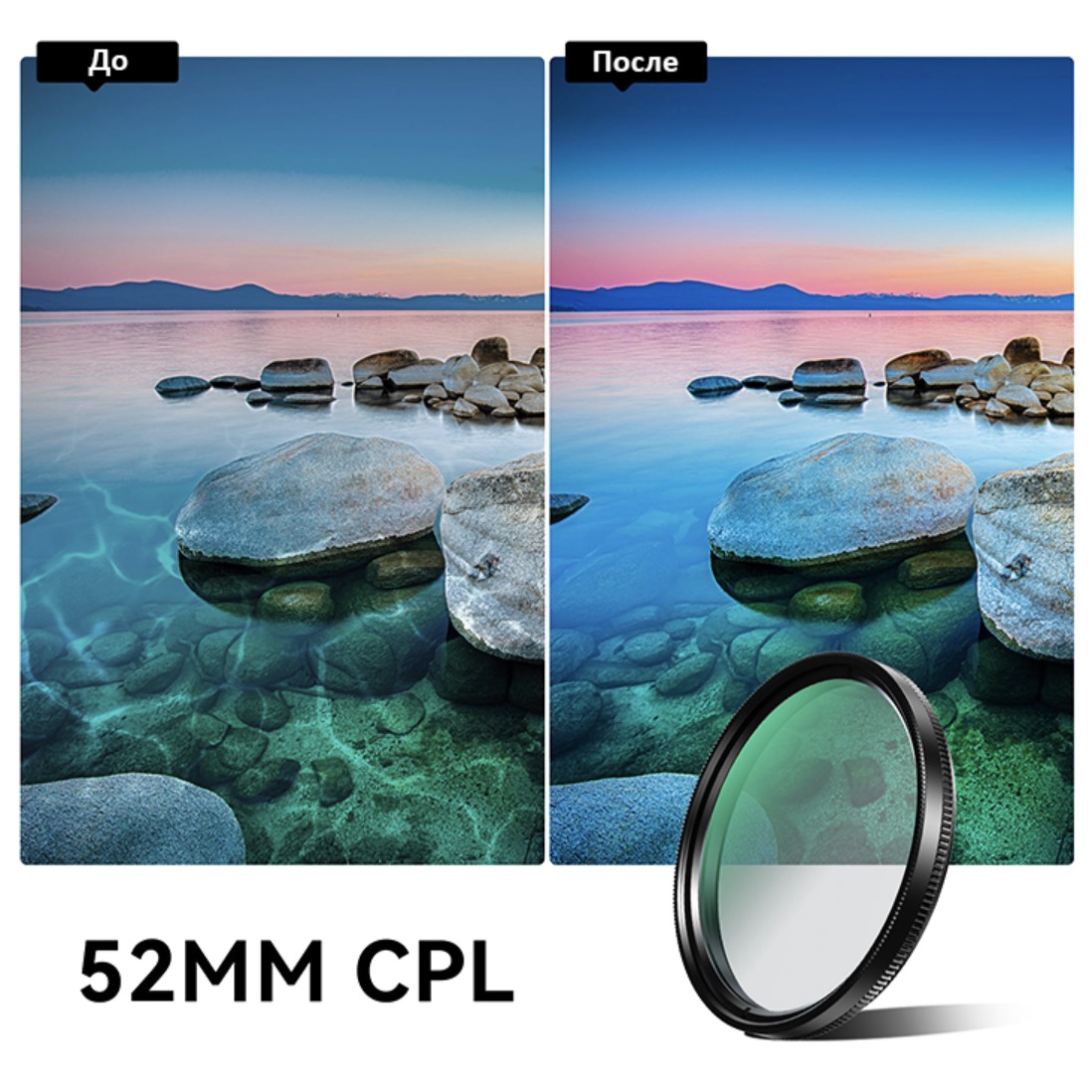 Светофильтр Apexel CPL 52 мм для смартфона