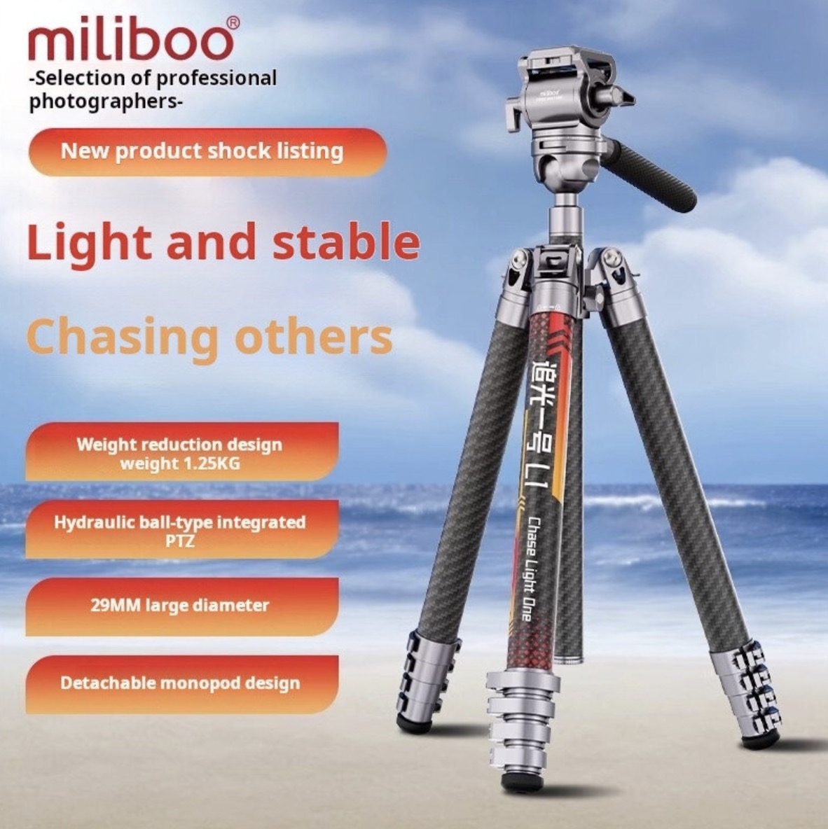 Штатив Miliboo ChaseLight L1 video