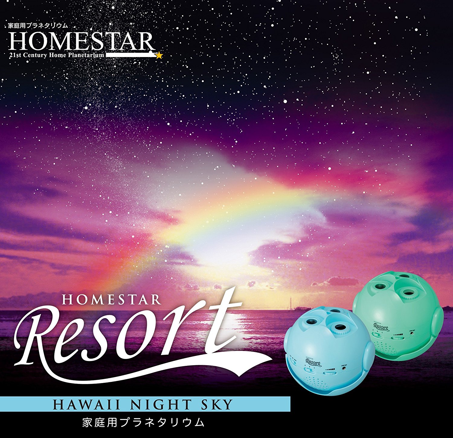 Домашний планетарий HomeStar Resort Blue 